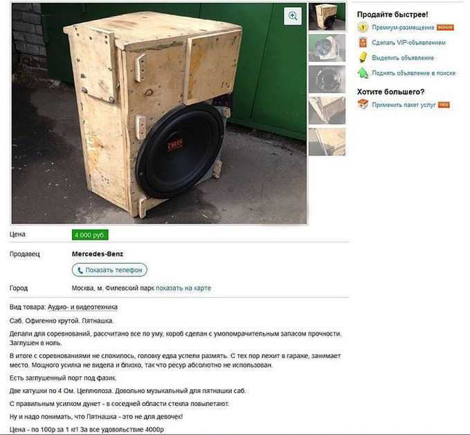 Сабвуфер в машину