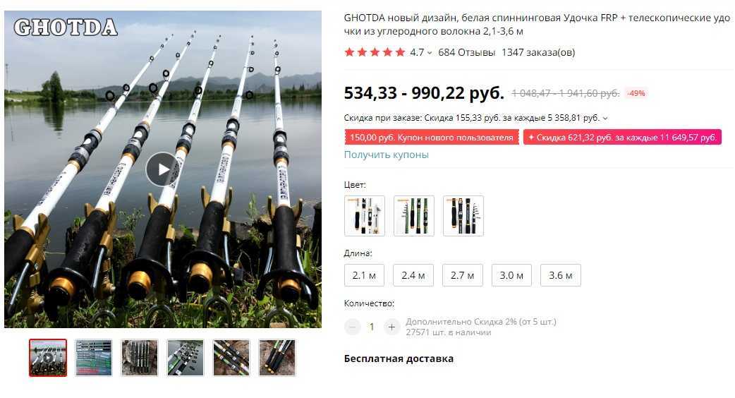 Рейтинг фидерных удилищ