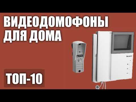 Топ-9 лучших видеоглазков – рейтинг 2021 года